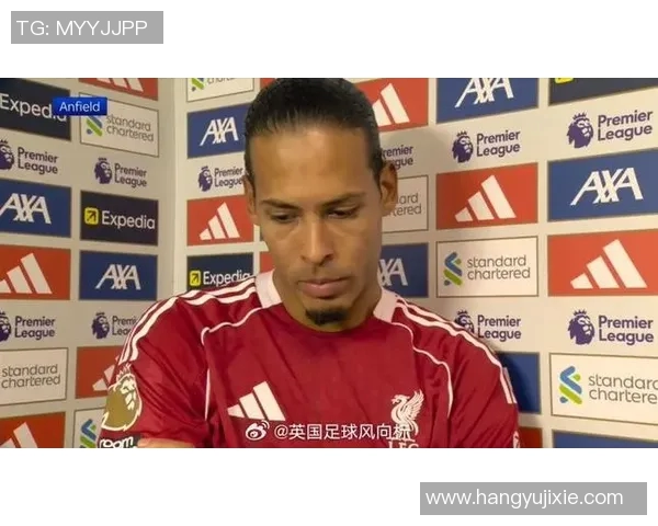 利物浦赛后采访爆金句,引全场大笑